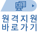 원격지원바로가기